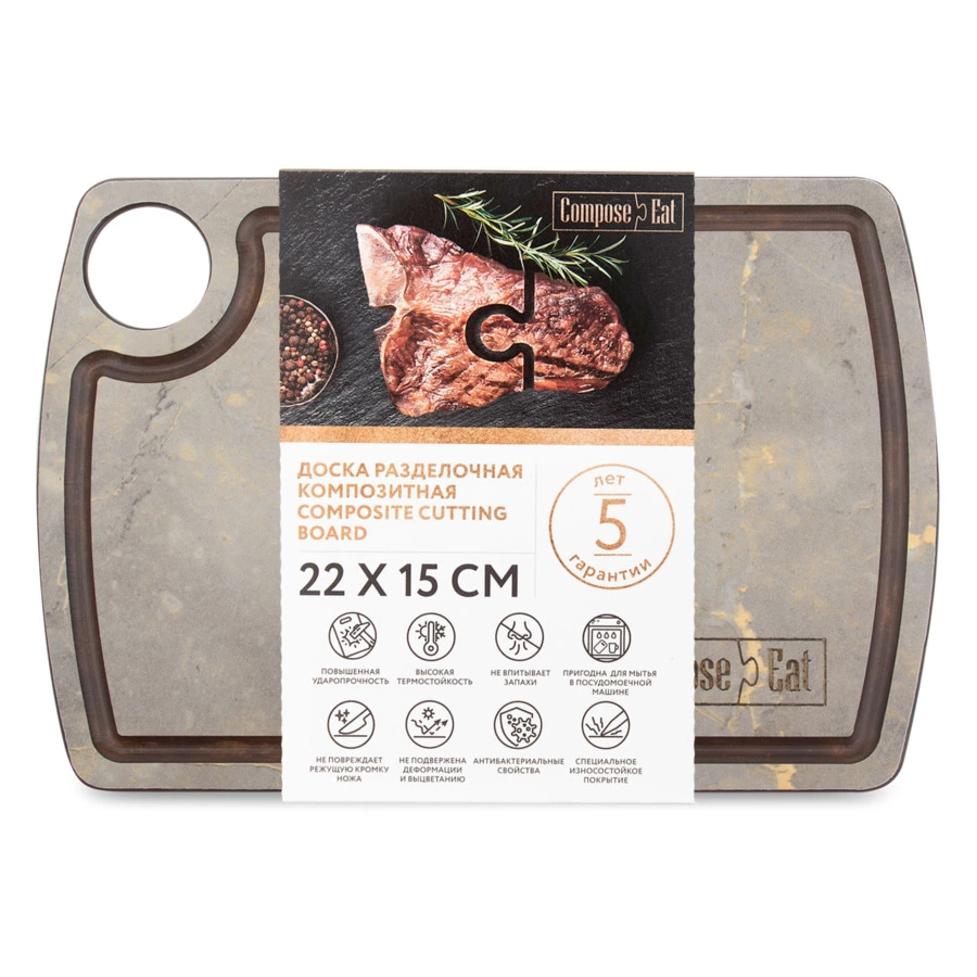 Доска разделочная ComposeEat Fashion 22х15 см, композит, серая