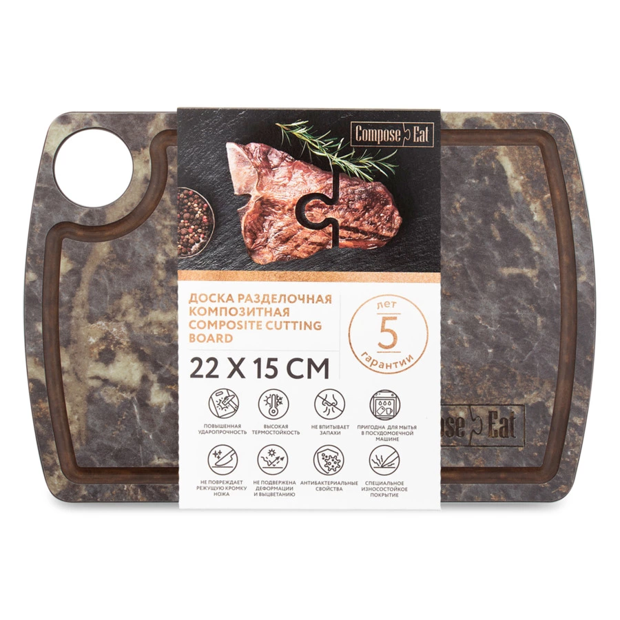 Доска разделочная с желобом ComposeEat Fashion 22х15 см, композит, мрамор имперадор
