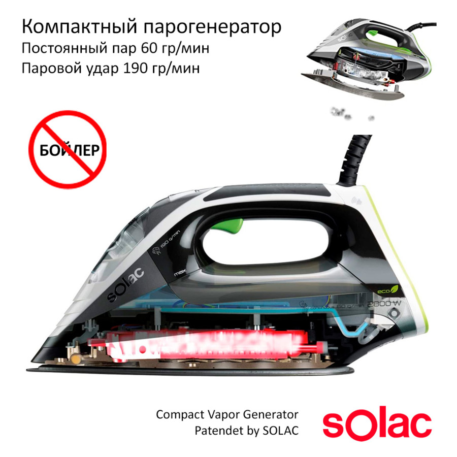 Утюг-парогенератор Solac Intelligent Evolution Sensor