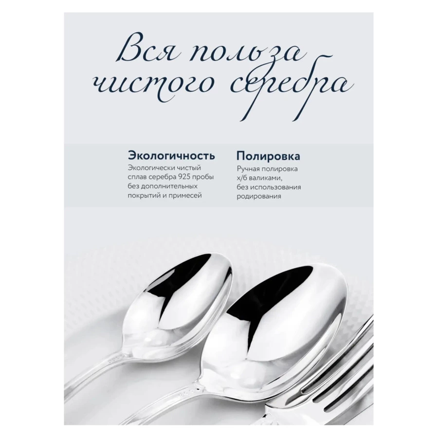 Набор для салата в футляре АргентА Classic Фаворит, вилка и ложка для салата 147,15 г, серебро 925