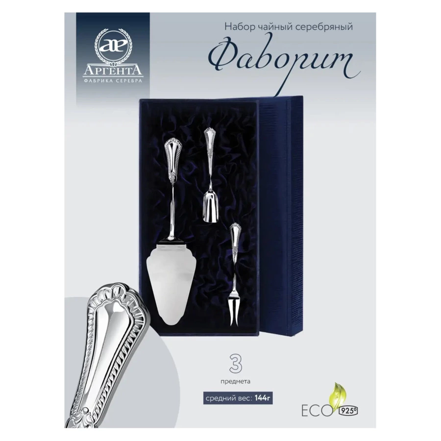 Набор десертный в футляре АргентА Classic Фаворит 144,9 г, 3 предмета, серебро 925