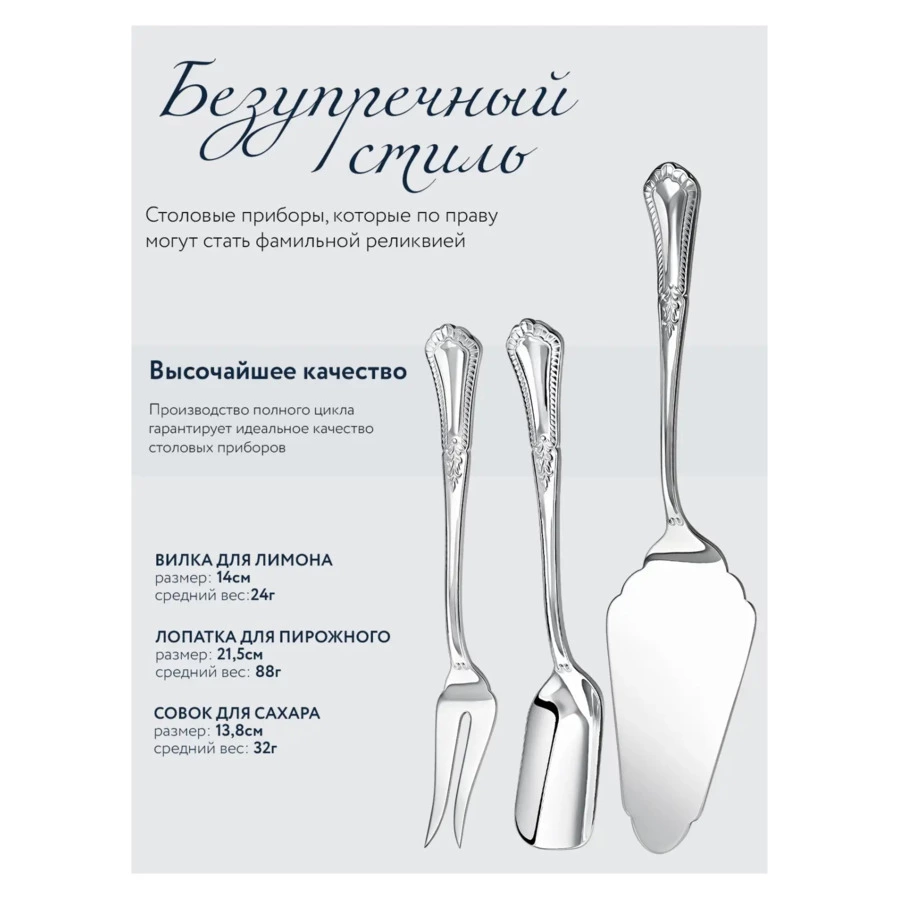 Набор десертный в футляре АргентА Classic Фаворит 144,9 г, 3 предмета, серебро 925