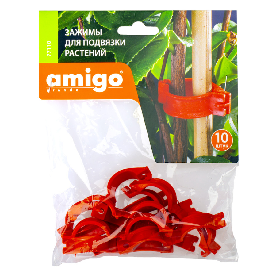 Набор зажимов для подвязки растений Amigo 10 шт, пластик
