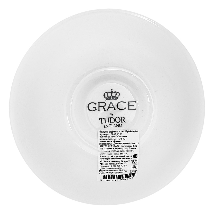 Салатник большой Grace by Tudor Haydon Grove 15,8 см, фаянс, белый
