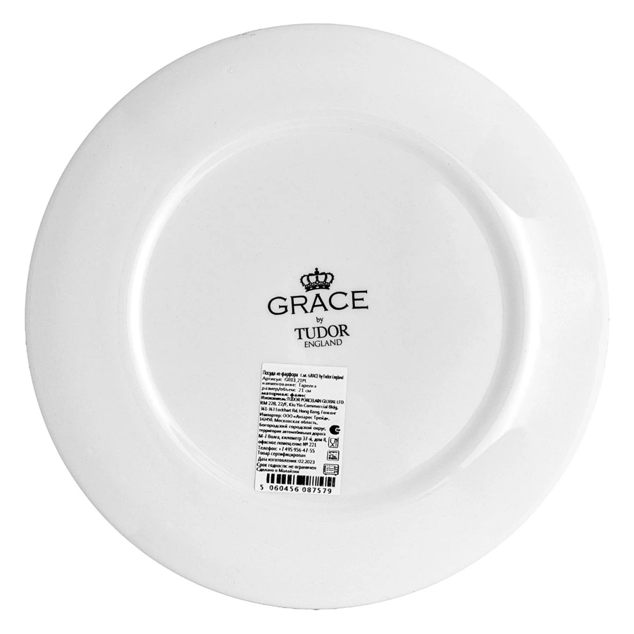Тарелка закусочная Grace by Tudor Country Farmyard 21 см, фаянс, белая