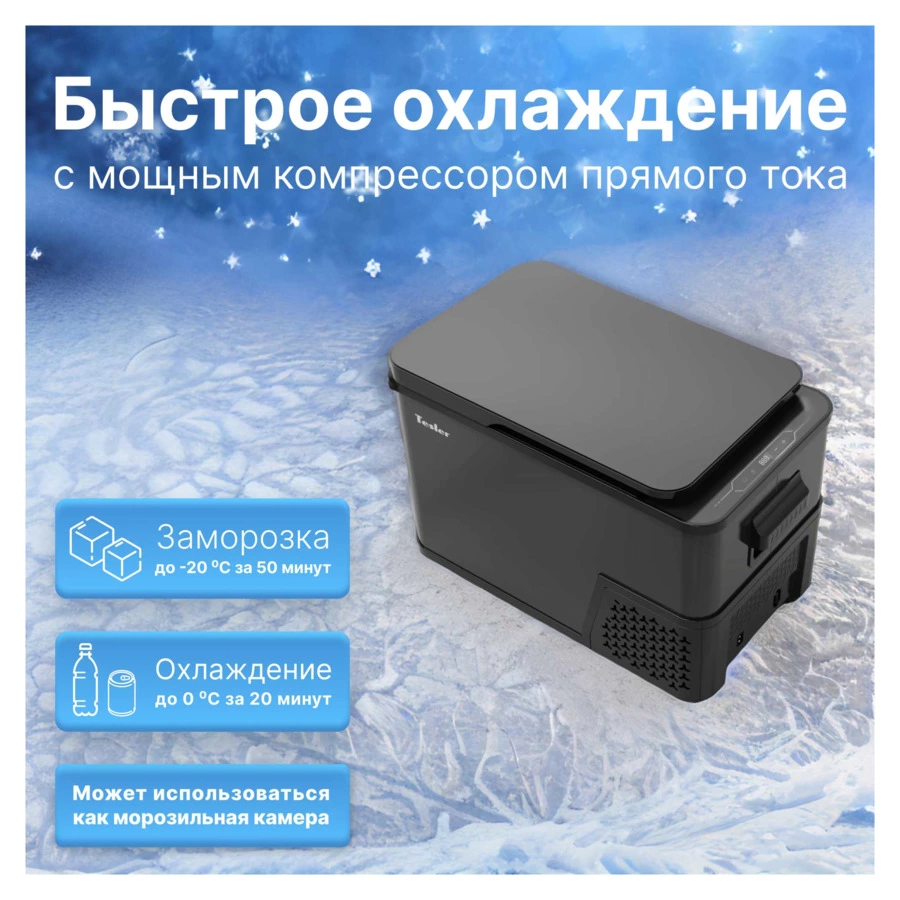 Автохолодильник компрессорный TESLER CCF-4001 на 38л, до -20С, 33,7х60х48,6 см, пластик, темно-серый