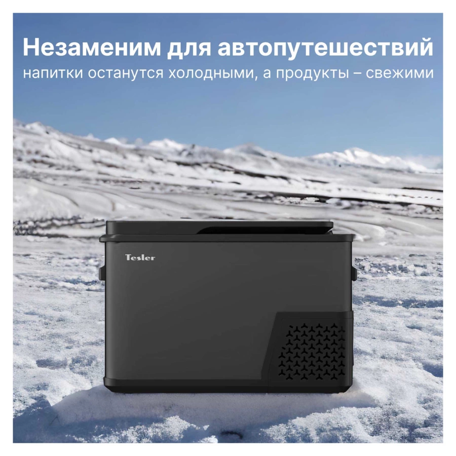 Автохолодильник компрессорный TESLER CCF-4001 на 38л, до -20С, 33,7х60х48,6 см, пластик, темно-серый