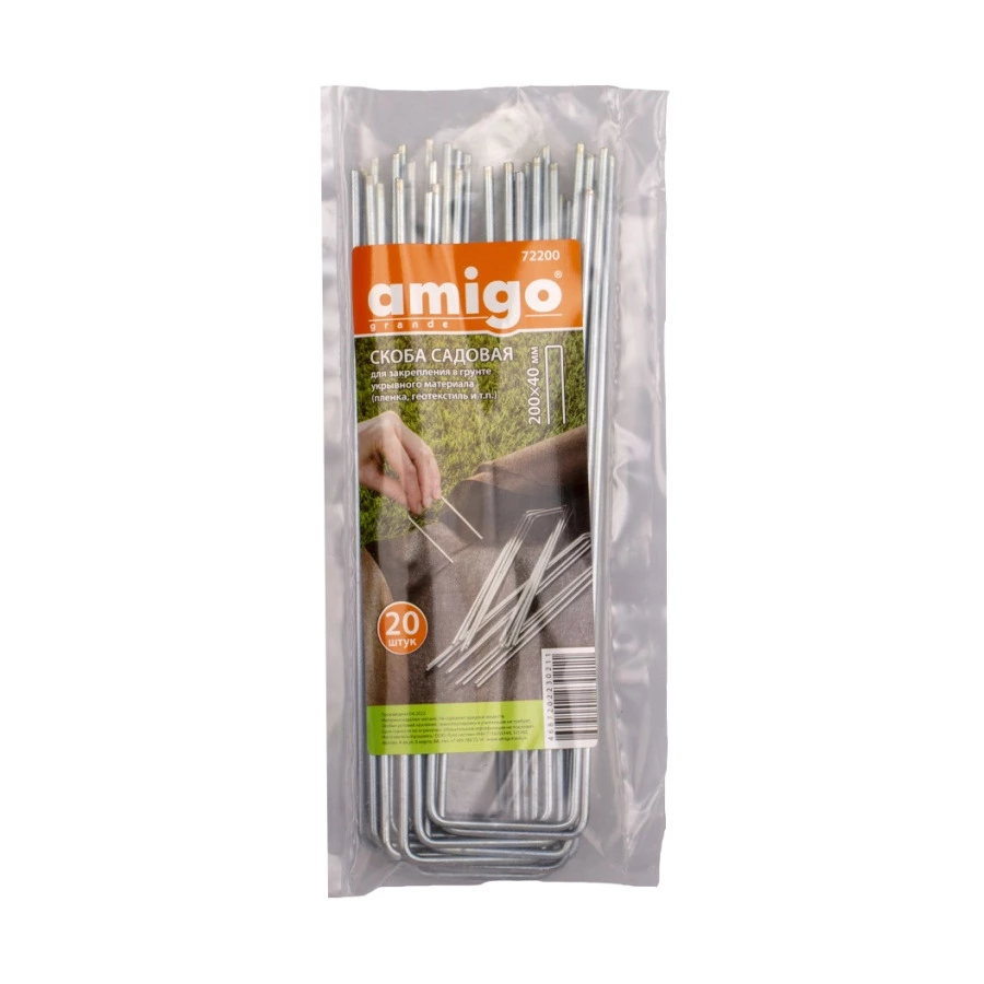 Скоба садовая для укрывного материала Amigo 3х14 см, 20 шт, сталь углеродистая