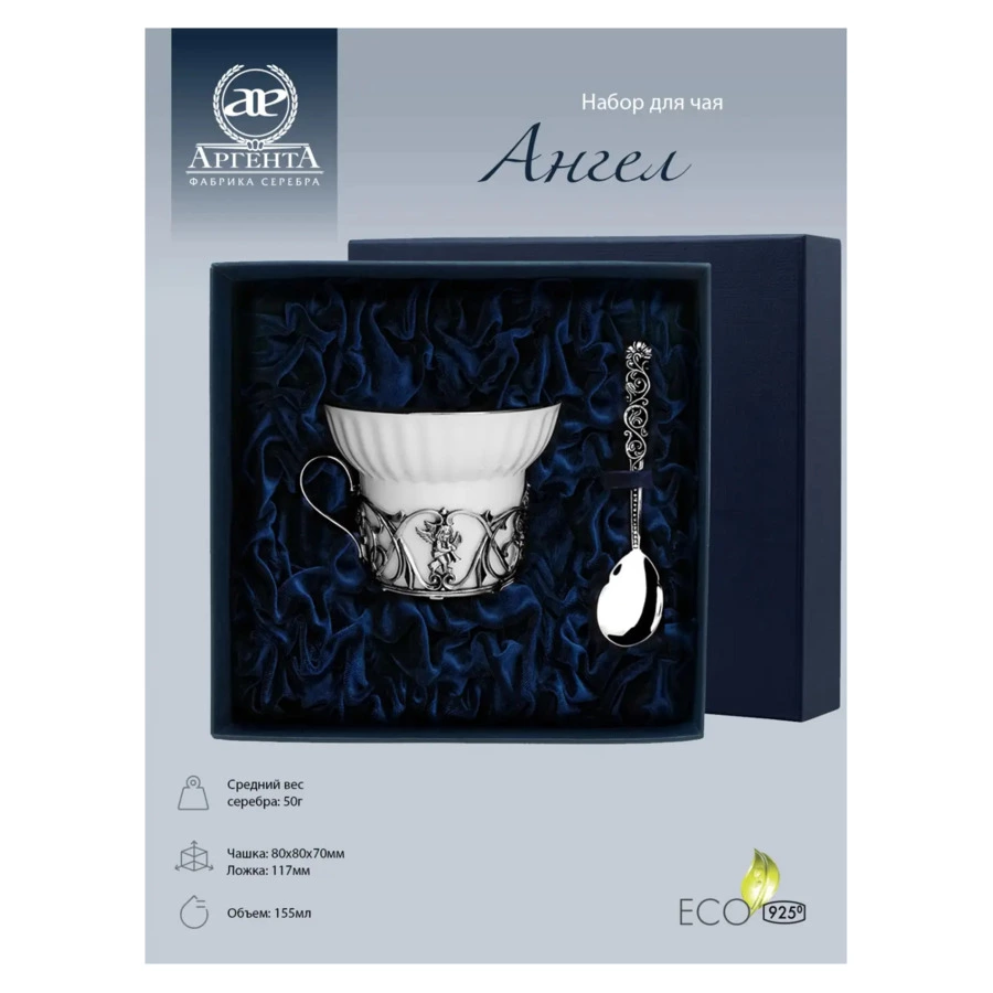 Чашка чайная с ложкой в футляре АргентА Ангел 155 мл 64,02 г, серебро 925