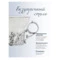 Чашка чайная с ложкой в футляре АргентА Ангел 155 мл 64,02 г, серебро 925