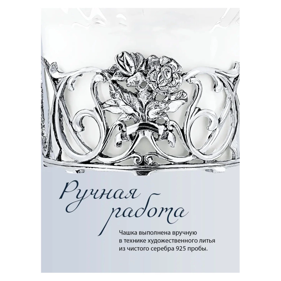 Чашка чайная с ложкой в футляре АргентА Ангел 155 мл 64,02 г, серебро 925