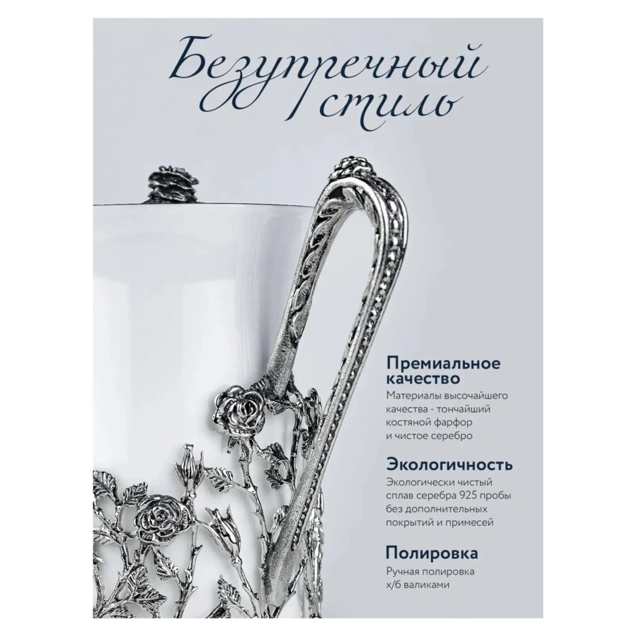 Кофейник в футляре АргентА Серебро&Фарфор Розалия 245,96 г, серебро 925, чернение