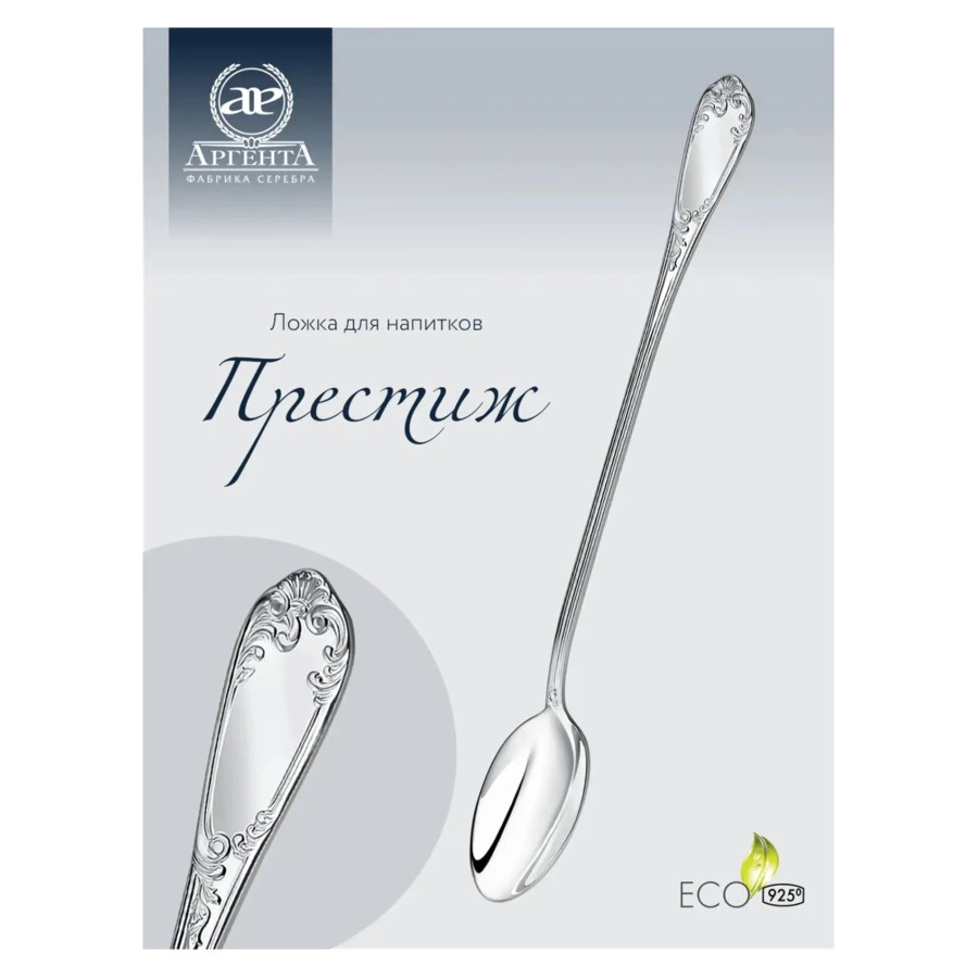 Ложка для напитков в футляре АргентА От Души Престиж 28,82 г, серебро 925