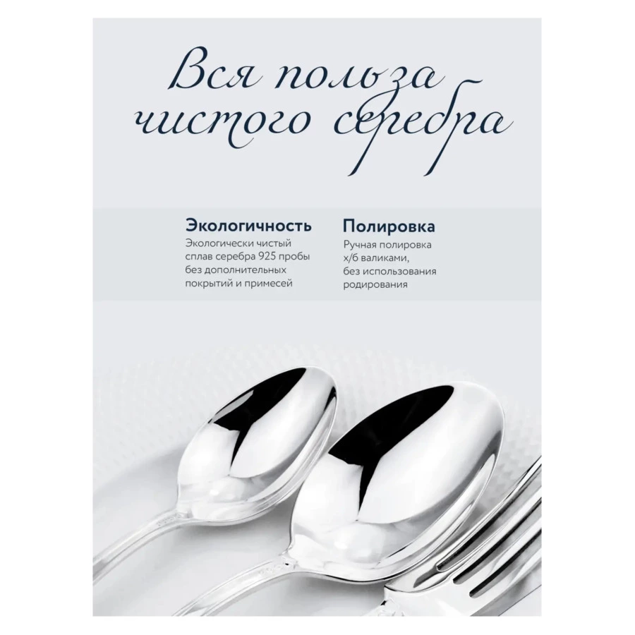 Ложка для напитков в футляре АргентА От Души Престиж 28,82 г, серебро 925