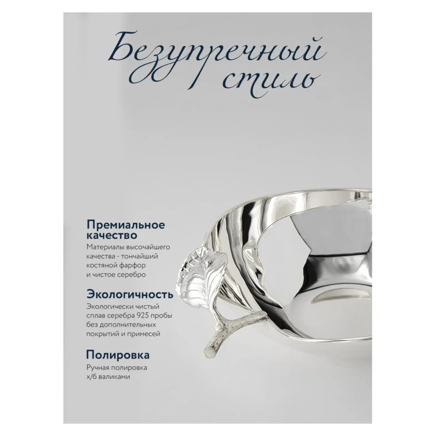 Набор для сервировки в футляре АргентА Яблоневый сад 2 предмета 147,2 г, серебро 925