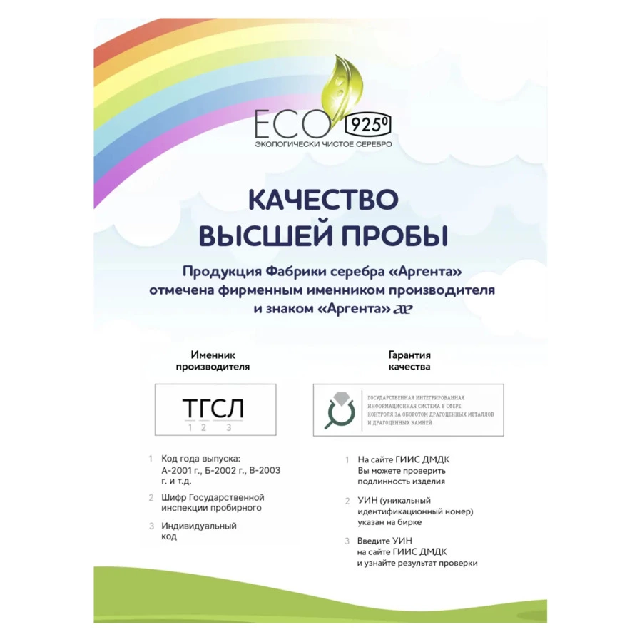 Набор для малышей в футляре АргентА DO DO Ангелочек ложка и погремушка 49,81 г, серебро 925