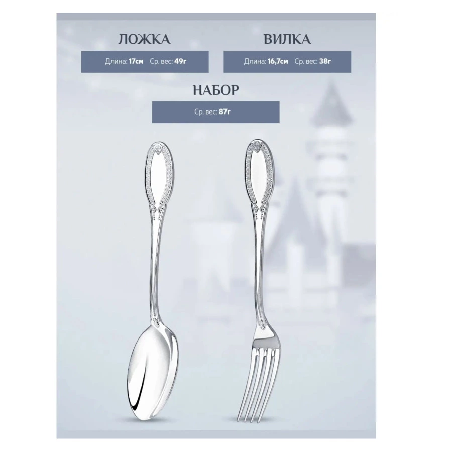 Набор десертный в футляре АргентА Королевское Детство Император, ложка и вилка 90,05 г, серебро 925