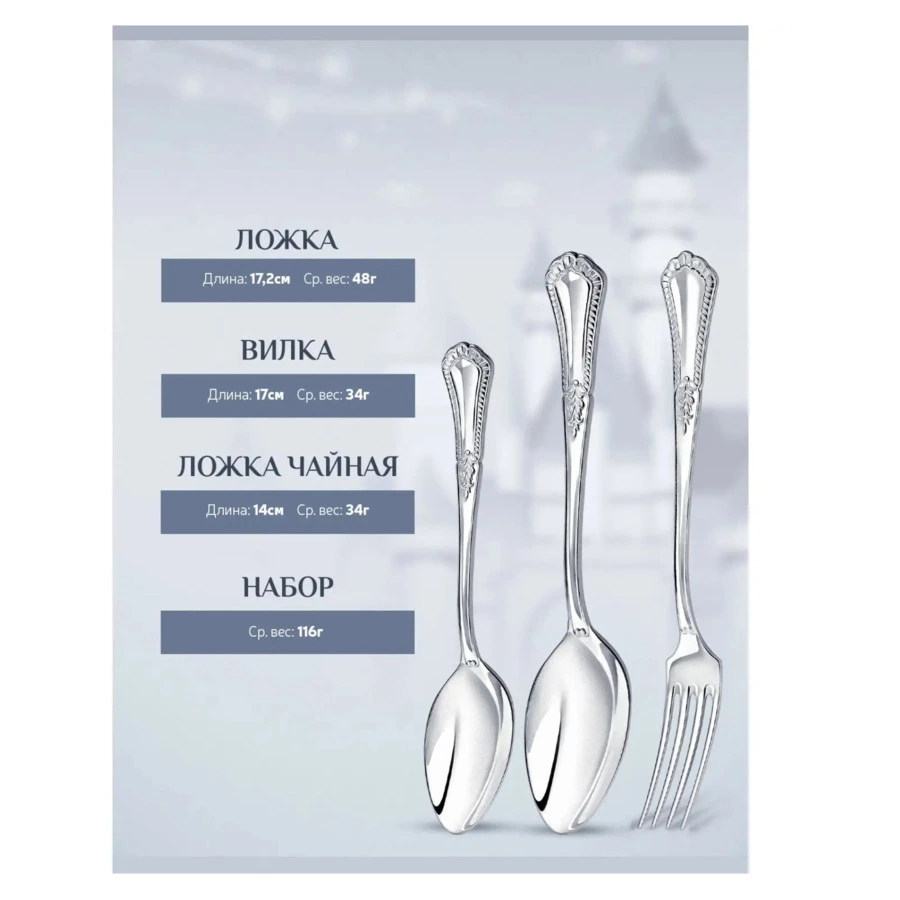 Набор десертный в футляре АргентА Classic Фаворит 119,25 г, 3 предмета, серебро 925