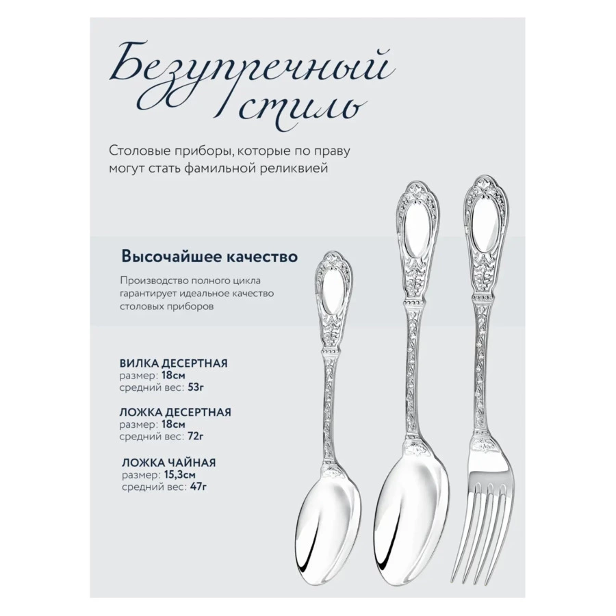 Набор десертных приборов в футляре АргентА Classic Фамильный 172,97 г 3 предмета, серебро 925