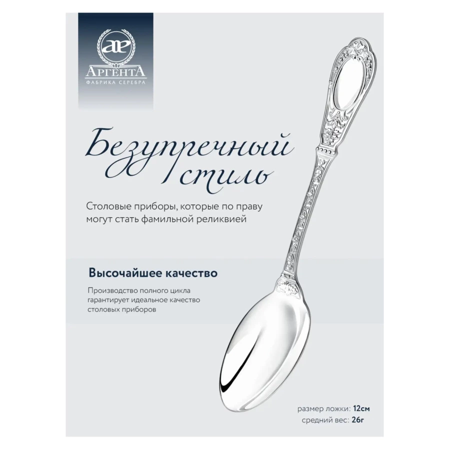 Набор ложек кофейных в футляре АргентА Classic Фамильная 157,96 г, 6 шт, серебро 925