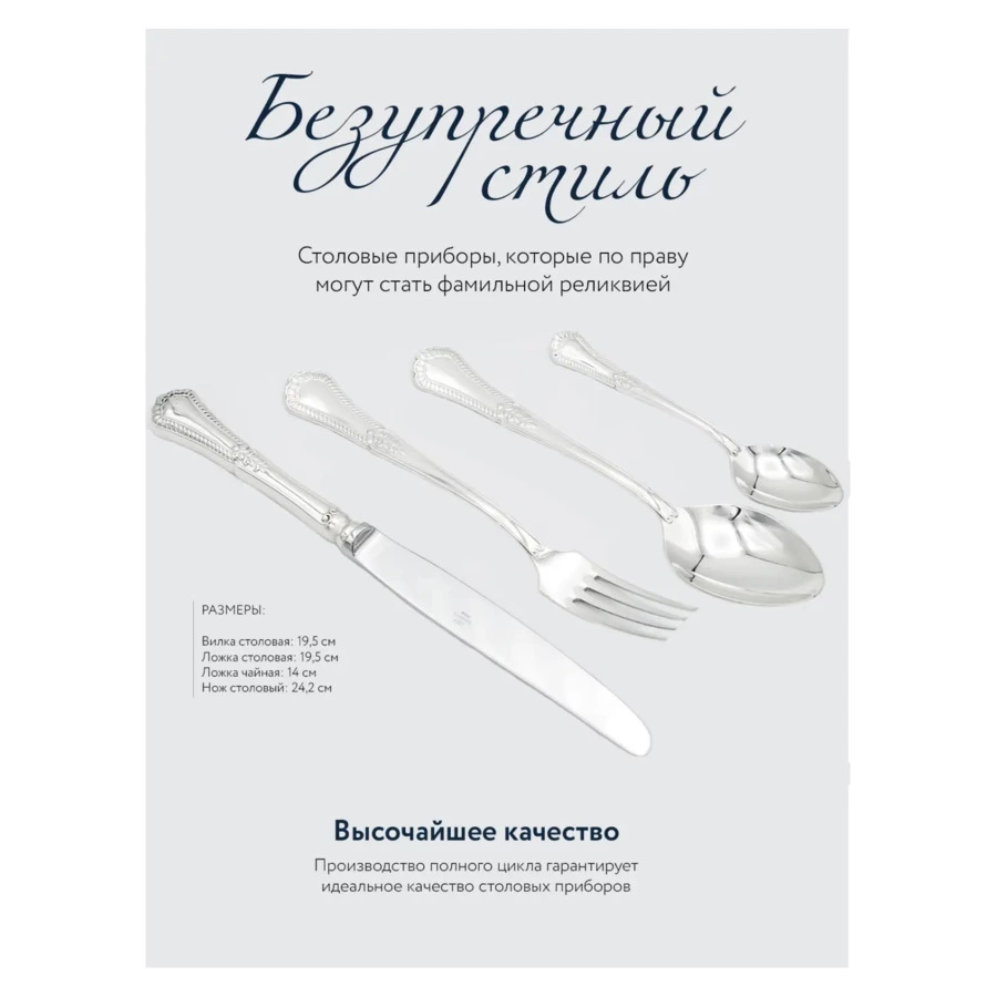 Набор столовых приборов в футляре АргентА Фаворит 1398,96 г, 24 предмета, серебро 925
