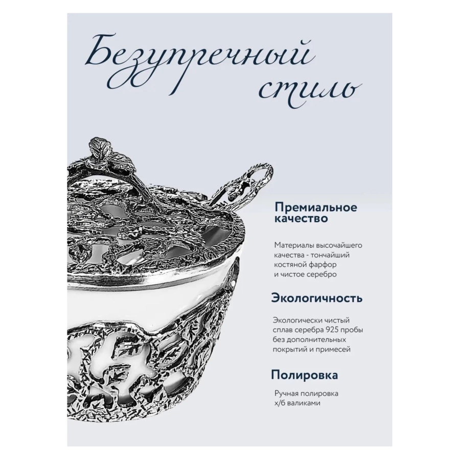 Солонка в футляре АргентА Classic Листопад 68,17 г, серебро 925