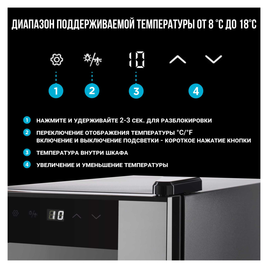 Винный шкаф на 8 бутылок TESLER WCV-080 SILVER 45х52х25,2 см, 1 зона, от +8°C до +18°C, серебристый