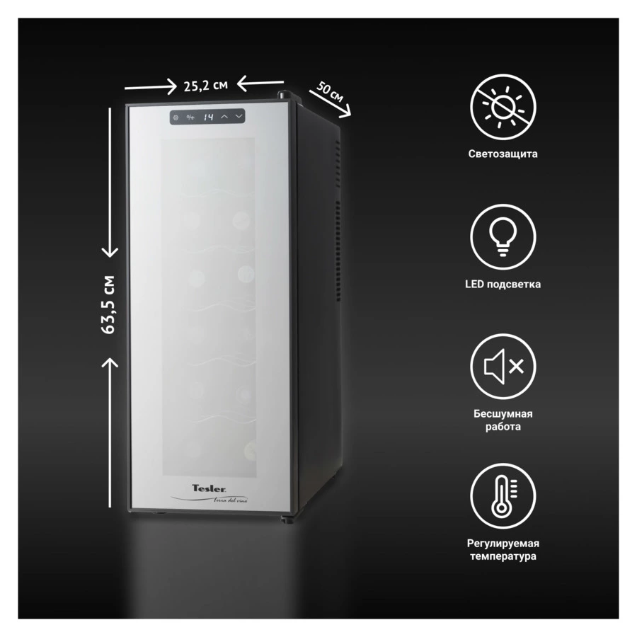 Винный шкаф на 12 бутылок TESLER WCV-120 BLACK 63,5х50х25 см, 1 зона, от +10°C до +18°C, черный