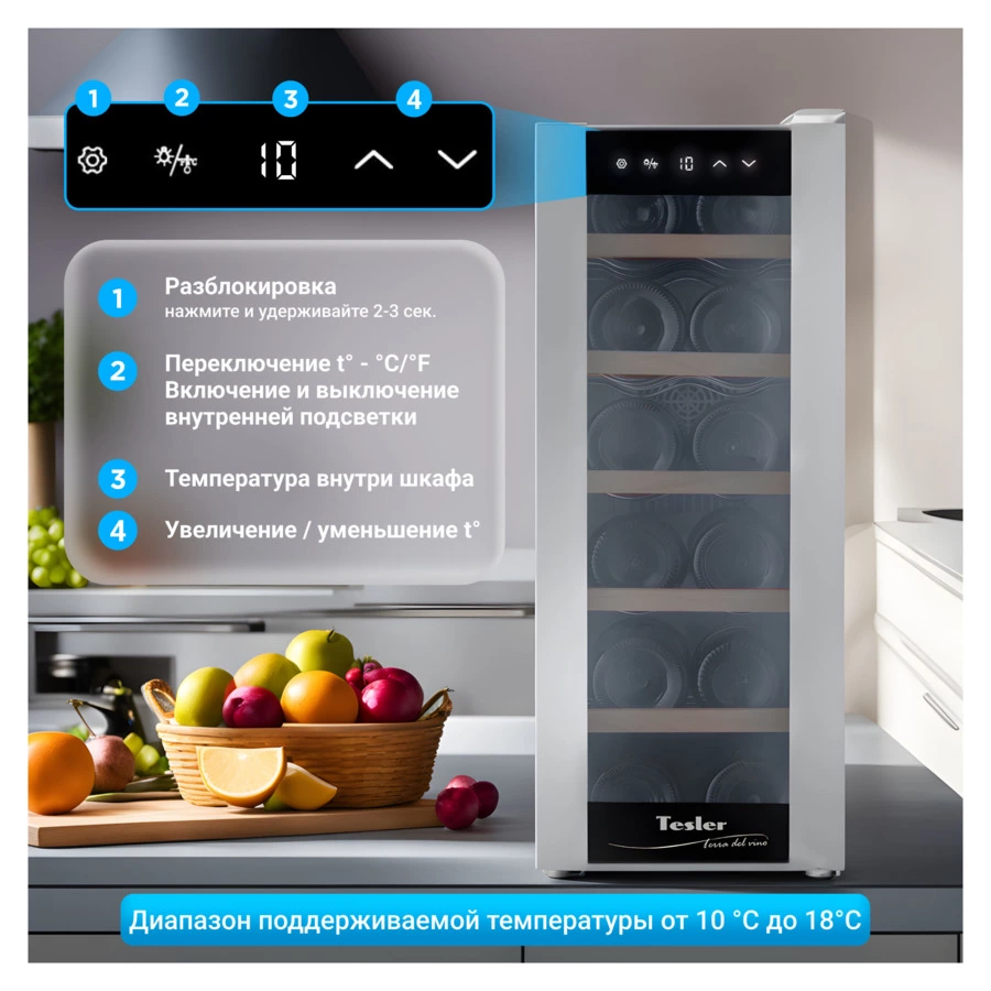 Винный шкаф на 12 бутылок TESLER WCV-125 SILVER 63,5х50х25 см, 1 зона, от +10°C до +18°C, серебро