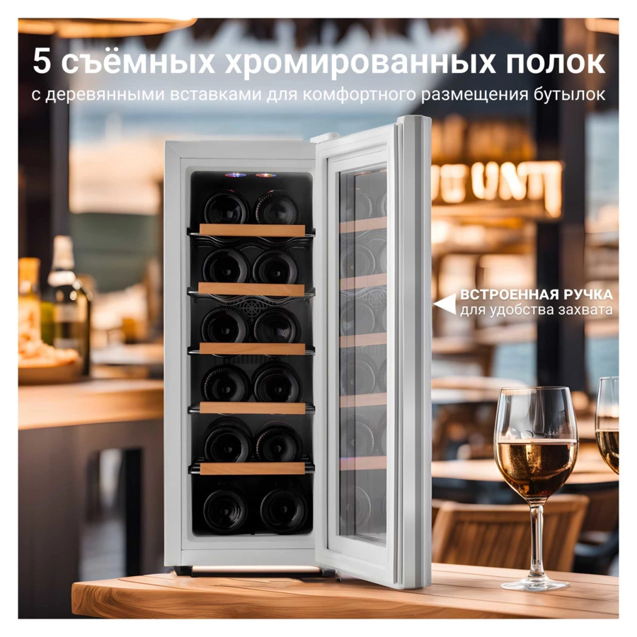 Винный шкаф на 12 бутылок TESLER WCV-125 SILVER 63,5х50х25 см, 1 зона, от +10°C до +18°C, серебро