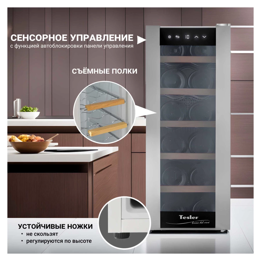 Винный шкаф на 12 бутылок TESLER WCV-125 SILVER 63,5х50х25 см, 1 зона, от +10°C до +18°C, серебро