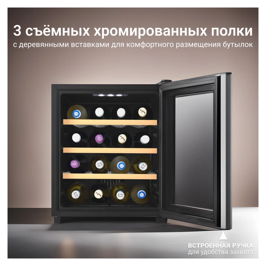 Винный шкаф на 16 бутылок TESLER WCV-160 SILVER 51,5х48,5х43 см, 1 зона, от +12°C до +18°C, серебро