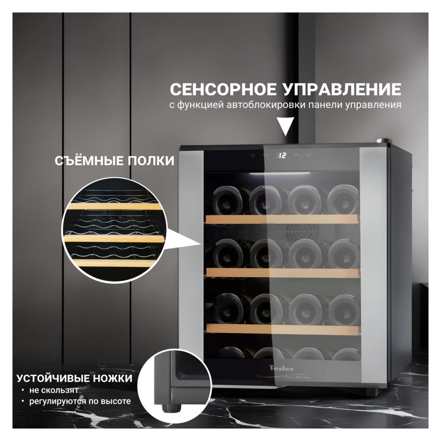 Винный шкаф на 16 бутылок TESLER WCV-160 SILVER 51,5х48,5х43 см, 1 зона, от +12°C до +18°C, серебро