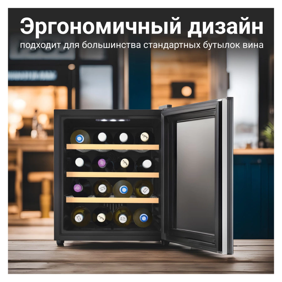 Винный шкаф на 16 бутылок TESLER WCV-160 SILVER 51,5х48,5х43 см, 1 зона, от +12°C до +18°C, серебро