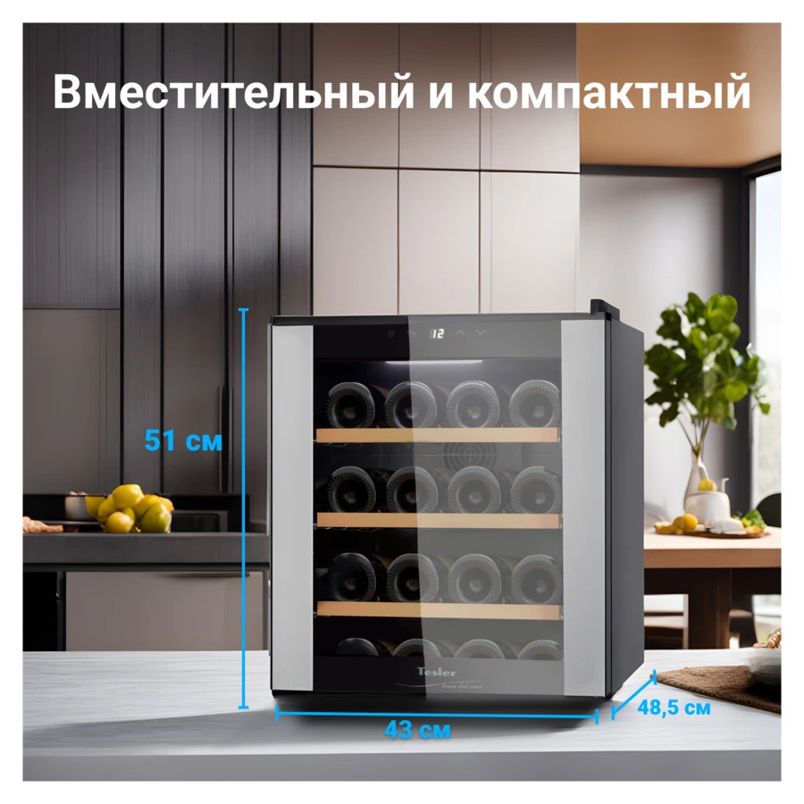 Винный шкаф на 16 бутылок TESLER WCV-160 SILVER 51,5х48,5х43 см, 1 зона, от +12°C до +18°C, серебро