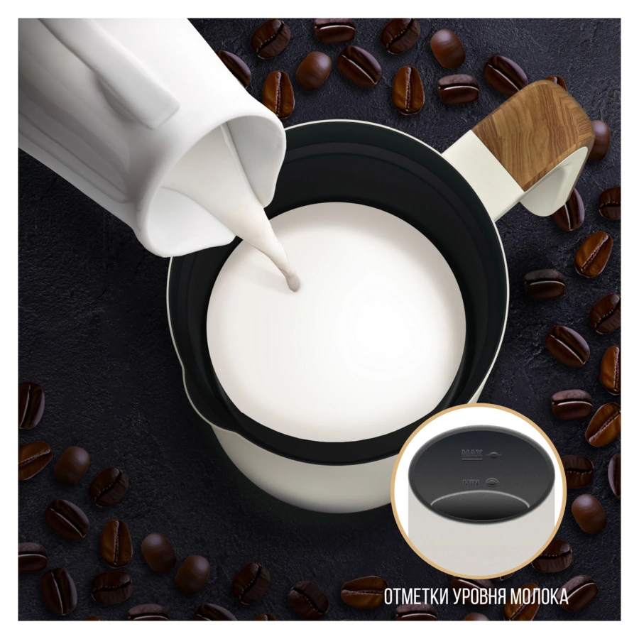 Вспениватель молока TESLER Ingrid MF-240 BEIGE 240 мл, 500 Вт, 15,1х10,5х18,3 см, сталь, бежевый