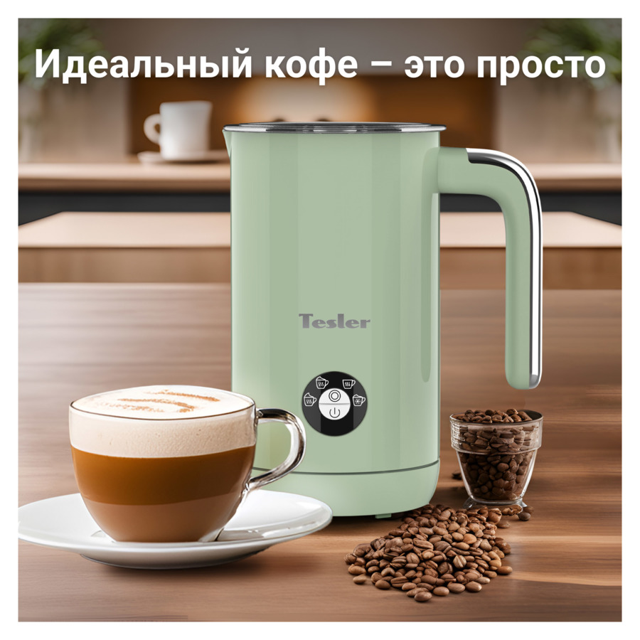 Вспениватель молока TESLER MF-260 GREEN 17,5 см, зеленый