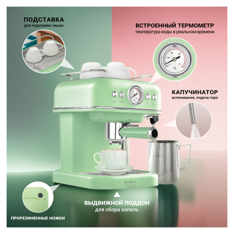 Кофеварка эспрессо TESLER ECM-245 GREEN, зеленая