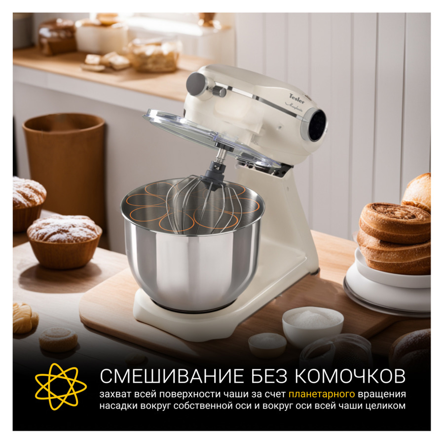 Кухонная машина TESLER KM-1860 BEIGE 30х44х39 см