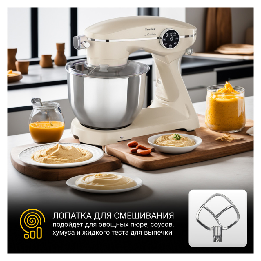 Кухонная машина TESLER KM-1860 BEIGE 30х44х39 см