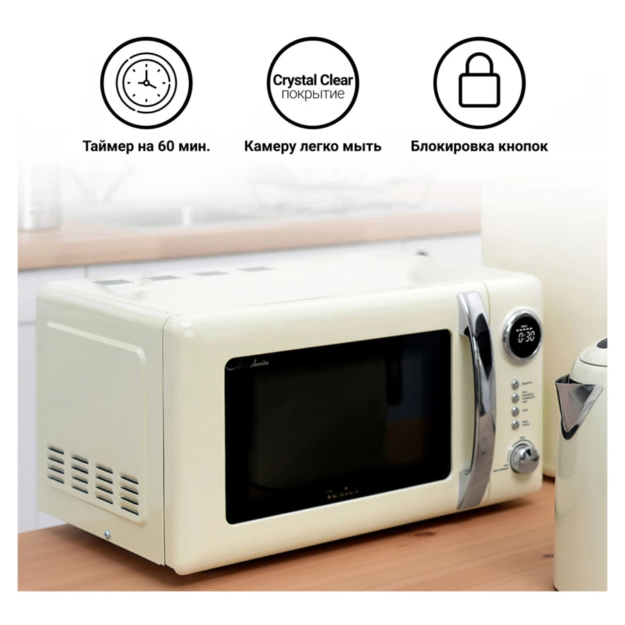Микроволновая печь TESLER ME-2055 BEIGE 20 л, 1150 Вт, 45.1х35.9х25.7 см, бежевая