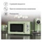 Микроволновая печь TESLER Elizabeth MM-2045 GREEN 20 л, 700 Вт, 45.1х36.3х25.7 см, зеленая