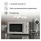 Микроволновая печь TESLER Elizabeth MM-2045 GREY 20 л, 700 Вт, 45.1х36.3х25.7 см, серая