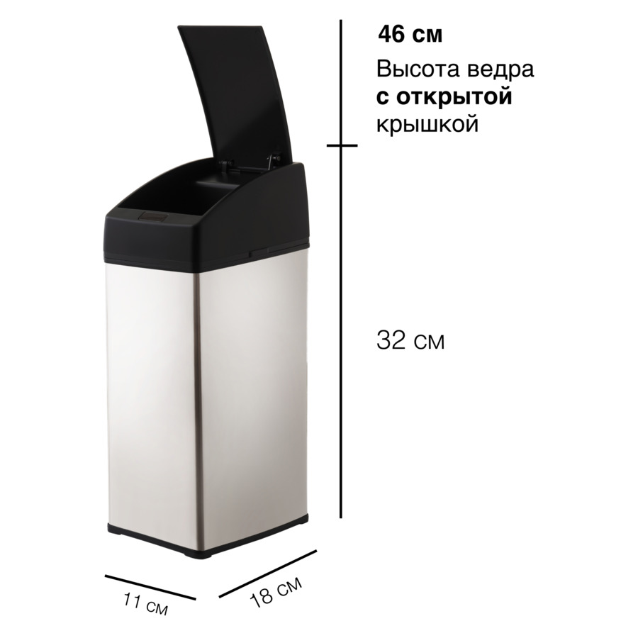 Ведро для мусора сенсорное TESLER STB-03 INOX 22,5х15х45 см, стальное