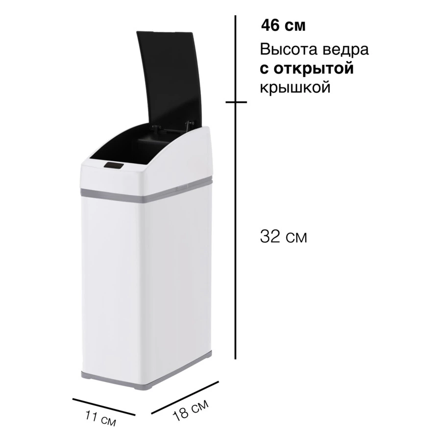 Ведро для мусора сенсорное TESLER STB-03 WHITE на 4 л, 22,5х15х45 см, белое