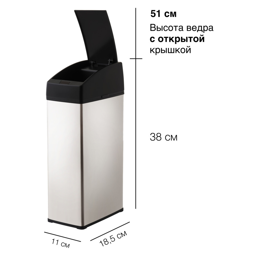 Ведро для мусора сенсорное TESLER STB-05 INOX 22,5х15х45 см, стальное