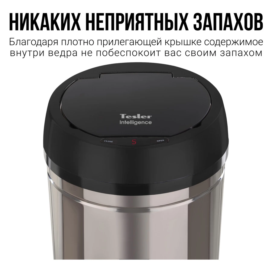 Ведро для мусора сенсорное TESLER STB-11 INOX на 11 л, 29х29х49 см, стальное