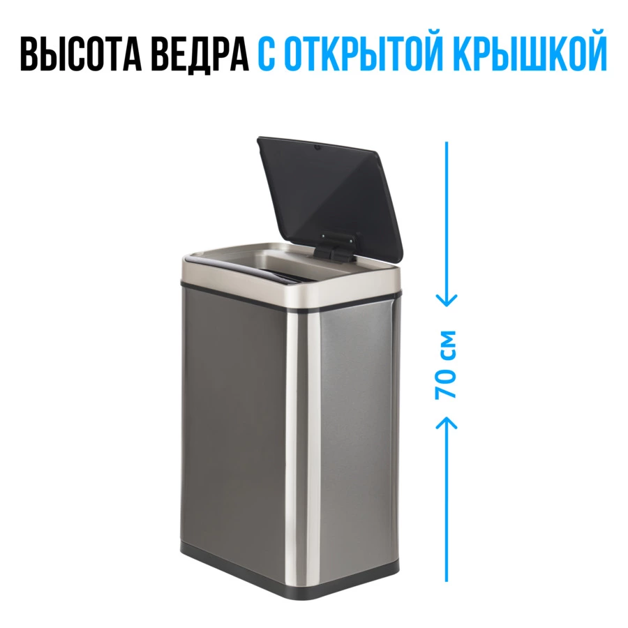 Ведро для мусора сенсорное TESLER STB-30 INOX на 30л, 30х39х57 см, стальное