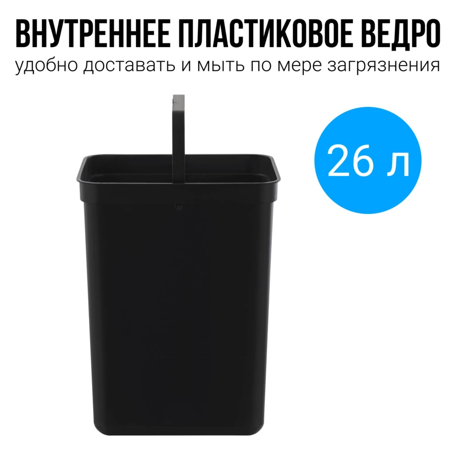 Ведро для мусора сенсорное TESLER STB-33 BLACK на 30л, 30х39х57 см, черное