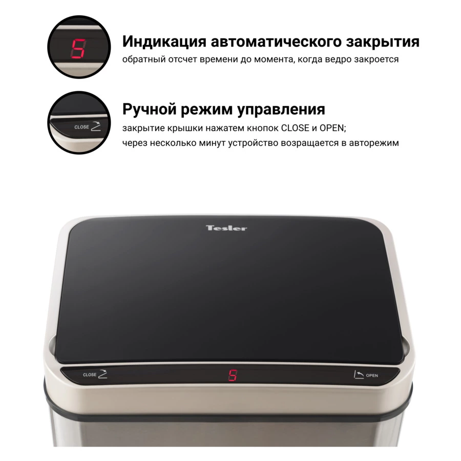 Ведро для мусора сенсорное TESLER STB-40 INOX 40 л, 29,5х38,5х72 см, стальное